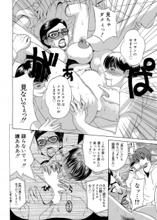 [Miyabi Tsuzuru] Innocent Children [Digital] - page 28