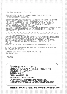 (Bokura no Love Live! 10) [StratoSphere (Urutsu)] Eikyuu Butou no Treasoner (Love Live!) [English] - page 33