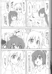 (SC2016 Autumn) [Chinpudo (Marui)] 7Girls and wolf (Muv-Luv Schwarzesmarken) - page 7