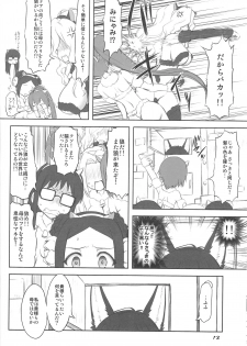 (SC2016 Autumn) [Chinpudo (Marui)] 7Girls and wolf (Muv-Luv Schwarzesmarken) - page 12