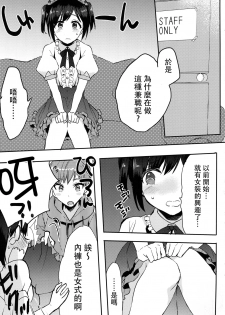 (C91) [27 (Fujitsuna)] Otouto wa Maid-san [Chinese] [脸肿汉化组 X CE家族社] - page 7