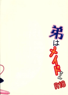 (C91) [27 (Fujitsuna)] Otouto wa Maid-san [Chinese] [脸肿汉化组 X CE家族社] - page 27