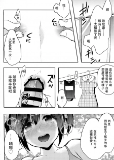 (C91) [27 (Fujitsuna)] Otouto wa Maid-san [Chinese] [脸肿汉化组 X CE家族社] - page 24