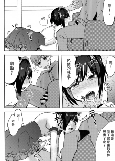 (C91) [27 (Fujitsuna)] Otouto wa Maid-san [Chinese] [脸肿汉化组 X CE家族社] - page 12