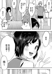 (C91) [27 (Fujitsuna)] Otouto wa Maid-san [Chinese] [脸肿汉化组 X CE家族社] - page 4