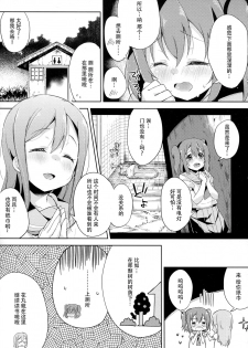 [DROP DEAD!! (Minase Syu)] Yotogi-Zoushi (Love Live! Sunshine!!) [Chinese] [脸肿汉化组] [2016-11-28] - page 11