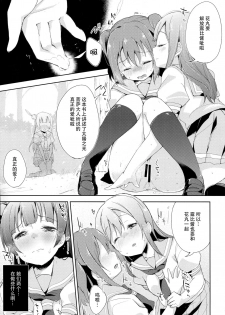 [DROP DEAD!! (Minase Syu)] Yotogi-Zoushi (Love Live! Sunshine!!) [Chinese] [脸肿汉化组] [2016-11-28] - page 17