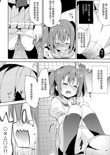 [DROP DEAD!! (Minase Syu)] Yotogi-Zoushi (Love Live! Sunshine!!) [Chinese] [脸肿汉化组] [2016-11-28] - page 12