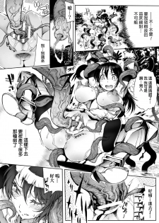 [144] Roper Quest - Soshite Botebara e... (2D Comic Magazine Seitenkan Shite Haramasarete Botebara End! Vol. 4) [Chinese] [Digital] - page 10