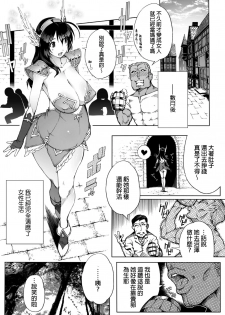 [144] Roper Quest - Soshite Botebara e... (2D Comic Magazine Seitenkan Shite Haramasarete Botebara End! Vol. 4) [Chinese] [Digital] - page 17