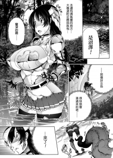 [144] Roper Quest - Soshite Botebara e... (2D Comic Magazine Seitenkan Shite Haramasarete Botebara End! Vol. 4) [Chinese] [Digital] - page 3