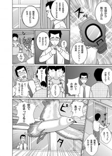 [KATANA] Kounai de Jikan o Tomete Yaritai Houdai - page 4
