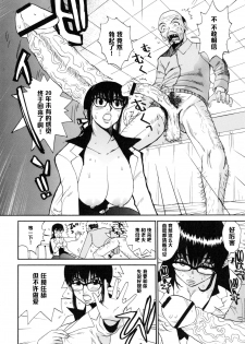 [Kamitsuki Manmaru] Shiri Sugita Otoko (Inka no Mezame) [Chinese] [黑条汉化] - page 10