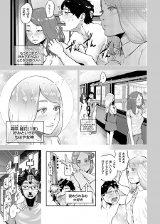 [Gesundheit] Time Stripper Reika <Kouhen> (COMIC KURiBERON Vol. 51) [Digital] - page 15