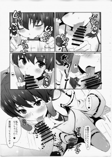 (C91) [Yo wa Okazu wo Shomou Shiteoru (Shian)] Futanari Reimu to Futanari Marisa ga Micro Bikini de Ichaicha Suru Hon (Touhou Project) - page 6