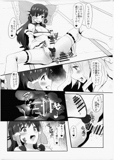 (C91) [Yo wa Okazu wo Shomou Shiteoru (Shian)] Futanari Reimu to Futanari Marisa ga Micro Bikini de Ichaicha Suru Hon (Touhou Project) - page 10