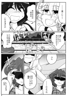 (C78) [Kieyza cmp (Kieyza)] TOHO N+ nh ver.ADULT (Touhou Project) - page 8