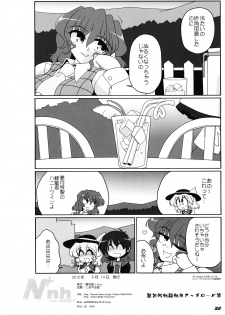 (C78) [Kieyza cmp (Kieyza)] TOHO N+ nh ver.ADULT (Touhou Project) - page 33