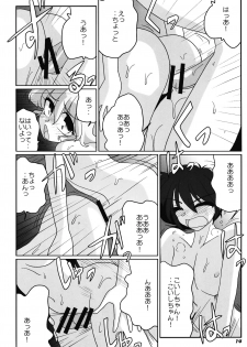 (C78) [Kieyza cmp (Kieyza)] TOHO N+ nh ver.ADULT (Touhou Project) - page 15