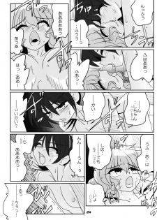 (C78) [Kieyza cmp (Kieyza)] TOHO N+ nh ver.ADULT (Touhou Project) - page 25