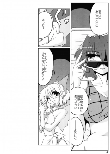 (C78) [Kieyza cmp (Kieyza)] TOHO N+ nh ver.ADULT (Touhou Project) - page 9