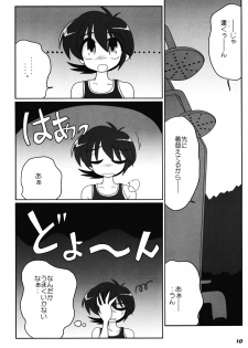 (C78) [Kieyza cmp (Kieyza)] TOHO N+ nh ver.ADULT (Touhou Project) - page 11