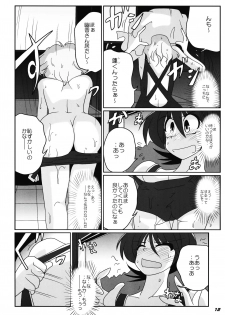 (C78) [Kieyza cmp (Kieyza)] TOHO N+ nh ver.ADULT (Touhou Project) - page 13