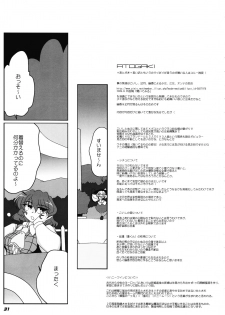 (C78) [Kieyza cmp (Kieyza)] TOHO N+ nh ver.ADULT (Touhou Project) - page 32