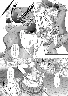 [Ringo Doumei (Mitaka)] Broken Chocolat [Digital] - page 7