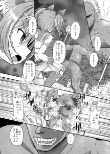 [Ringo Doumei (Mitaka)] Broken Chocolat [Digital] - page 6