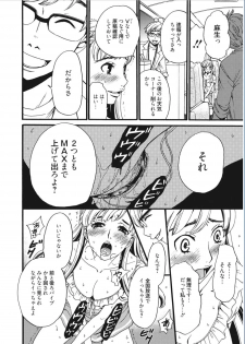 [Gotoh Akira] 21-ji no Onna ~Camera no Mae no Mesuinu~ [Digital] - page 8