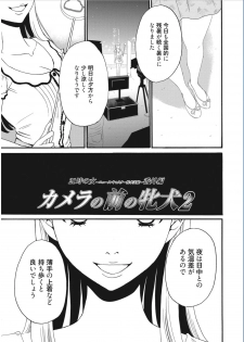 [Gotoh Akira] 21-ji no Onna ~Camera no Mae no Mesuinu~ [Digital] - page 27