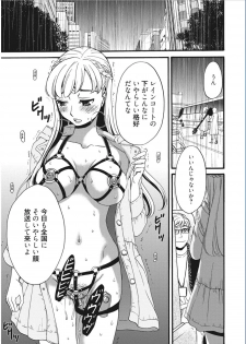 [Gotoh Akira] 21-ji no Onna ~Camera no Mae no Mesuinu~ [Digital] - page 23