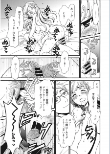 [Gotoh Akira] 21-ji no Onna ~Camera no Mae no Mesuinu~ [Digital] - page 17