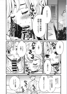 [Gotoh Akira] 21-ji no Onna ~Camera no Mae no Mesuinu~ [Digital] - page 10