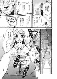 [Gotoh Akira] 21-ji no Onna ~Camera no Mae no Mesuinu~ [Digital] - page 7