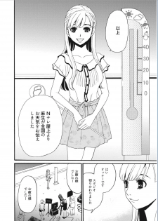 [Gotoh Akira] 21-ji no Onna ~Camera no Mae no Mesuinu~ [Digital] - page 28