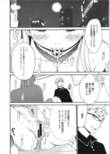 [Gotoh Akira] 21-ji no Onna ~Camera no Mae no Mesuinu~ [Digital] - page 34