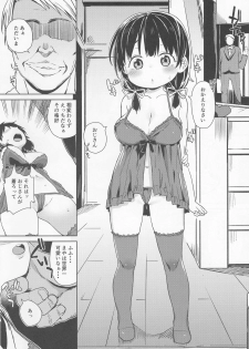 (C91) [Meshikutteneru. (Atage)] Musume ni Naru Hi - page 5