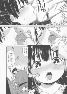 (C91) [Meshikutteneru. (Atage)] Musume ni Naru Hi - page 6