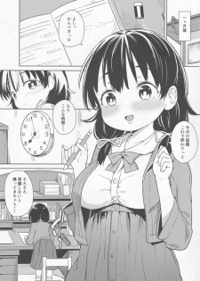 (C91) [Meshikutteneru. (Atage)] Musume ni Naru Hi - page 4