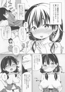 (C91) [Meshikutteneru. (Atage)] Musume ni Naru Hi - page 17
