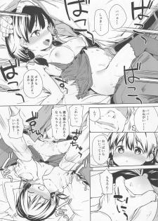 (C91) [Meshikutteneru. (Atage)] Musume ni Naru Hi - page 20