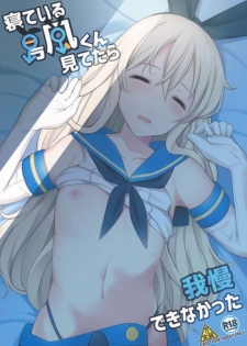 (C91) [H@BREAK (Itose Ikuto)] Neteiru Shimakaze-kun Mitetara Gaman Dekinakatta (Kantai Collection -KanColle-) [English]