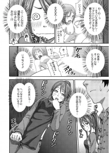 [Anthology] Kono Subarashii Otome ni Syukufuku o! [Digital] - page 6