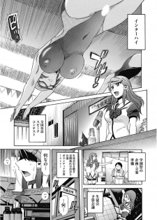 [Anthology] Kono Subarashii Otome ni Syukufuku o! [Digital] - page 45