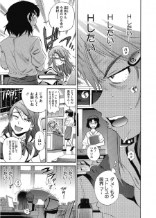 [Anthology] Kono Subarashii Otome ni Syukufuku o! [Digital] - page 47