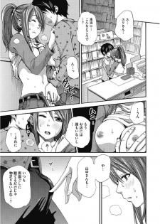 [Anthology] Kono Subarashii Otome ni Syukufuku o! [Digital] - page 9
