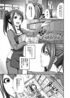 [Anthology] Kono Subarashii Otome ni Syukufuku o! [Digital] - page 3