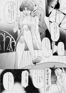 [Busou Megami (Kannaduki Kanna)] Yakushiji Ryouko no Kairaku Jikenbo (Yakushiji Ryouko no Kaiki Jikenbo) - page 13